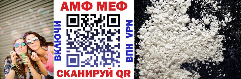 Амфетамин Розовый  Вичуга 