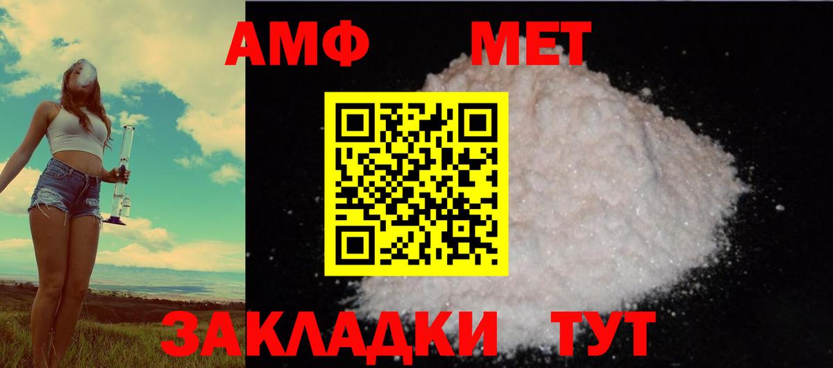 АМФЕТАМИН 98% Вичуга