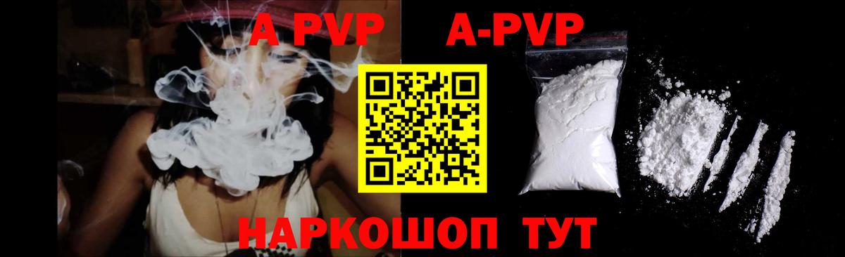 Alpha-PVP VHQ  Alfa_PVP  Вичуга  Alpha-PVP кристаллы  A-PVP Соль  Вход с VPN 