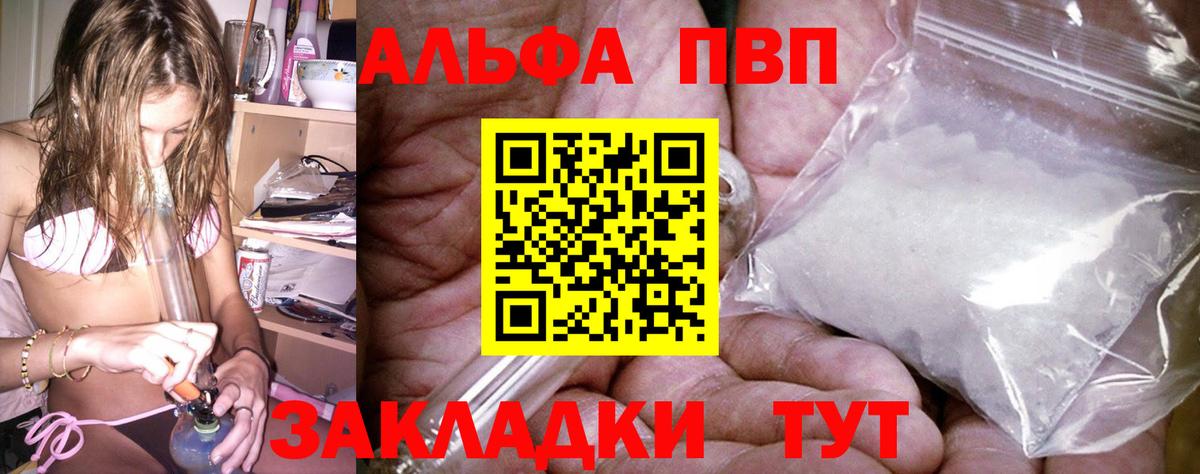 A PVP кристаллы Вичуга