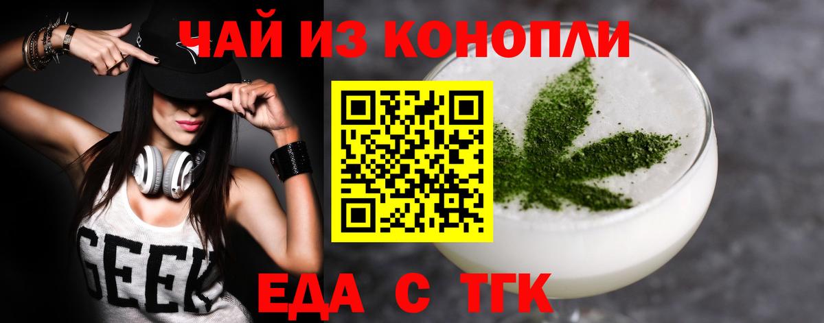 Вичуга  Печенье с ТГК марихуана  Вход с VPN 