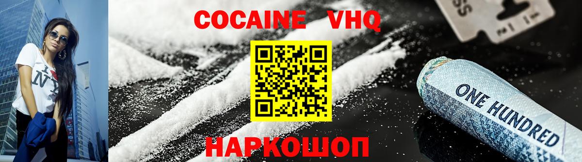 Вичуга  КОКАИН Перу  наркотики  Вход с VPN 