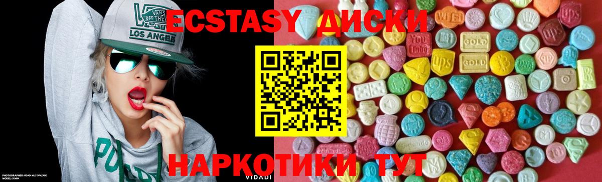 магазин  наркотиков  ЭКСТАЗИ  Вход с VPN  Экстази Дубай  Экстази Cube  площадка официальный сайт  Вичуга 