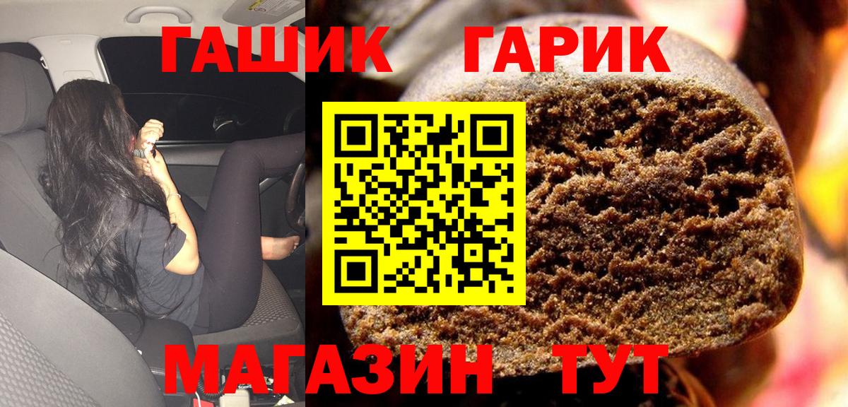 Вичуга  ГАШ ice o lator  Гашиш Premium  Вход с VPN 