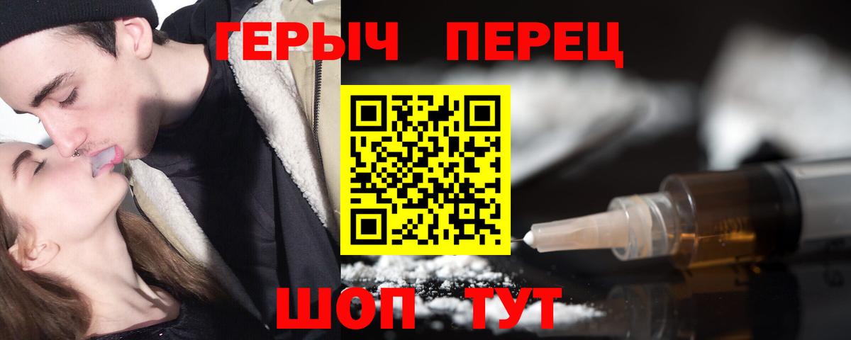 Героин гречка Вичуга