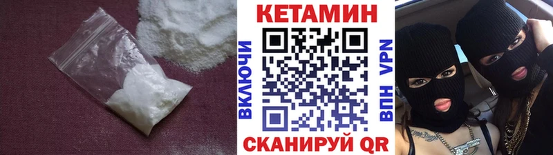 хочу   Вичуга  КЕТАМИН ketamine 
