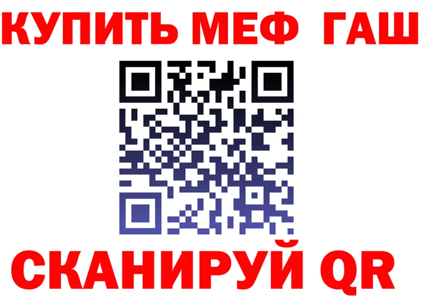ГАШИШ Ice-O-Lator зеркало маркетплейс MEGA Вичуга