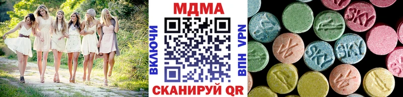 МДМА кристаллы  купить  цена  Вичуга 