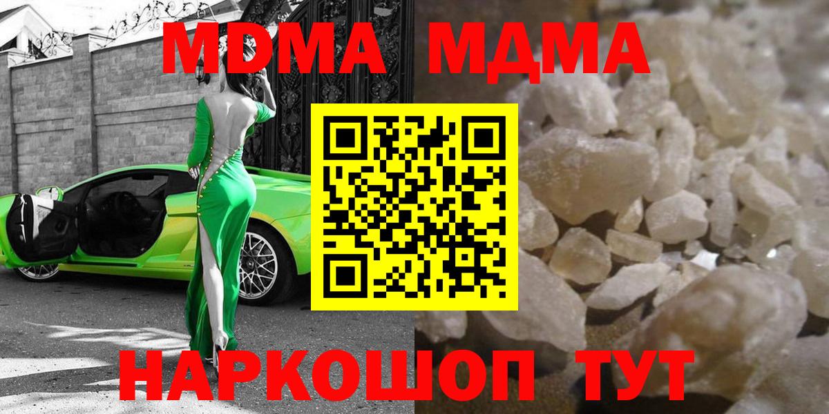 МДМА молли  Вход с VPN  МДМА VHQ  MDMA  Вичуга 