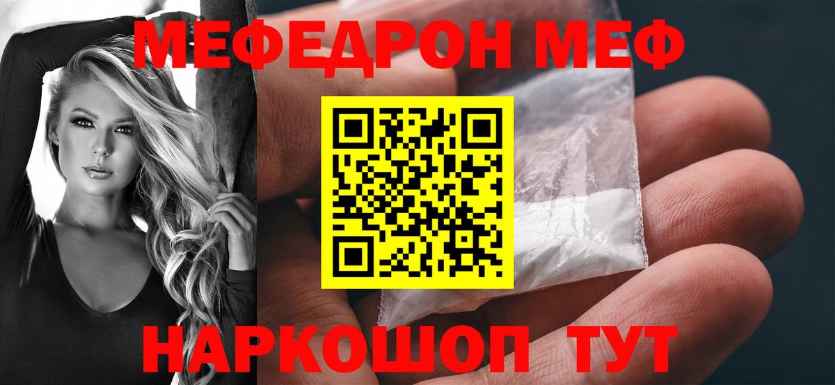 МЯУ-МЯУ VHQ  МЕФ mephedrone  Вичуга  МЕФ  Вход с VPN  Мефедрон 