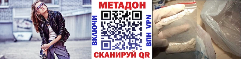 МЕТАДОН methadone  shop состав  Вичуга 