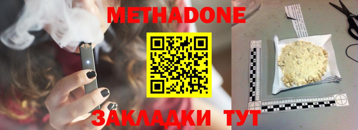 Вичуга  Метадон мёд  МЕТАДОН VHQ  Вход с VPN 