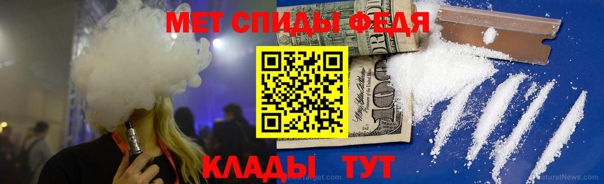 Вичуга  Метамфетамин Декстрометамфетамин 99.9%  Вход с VPN 